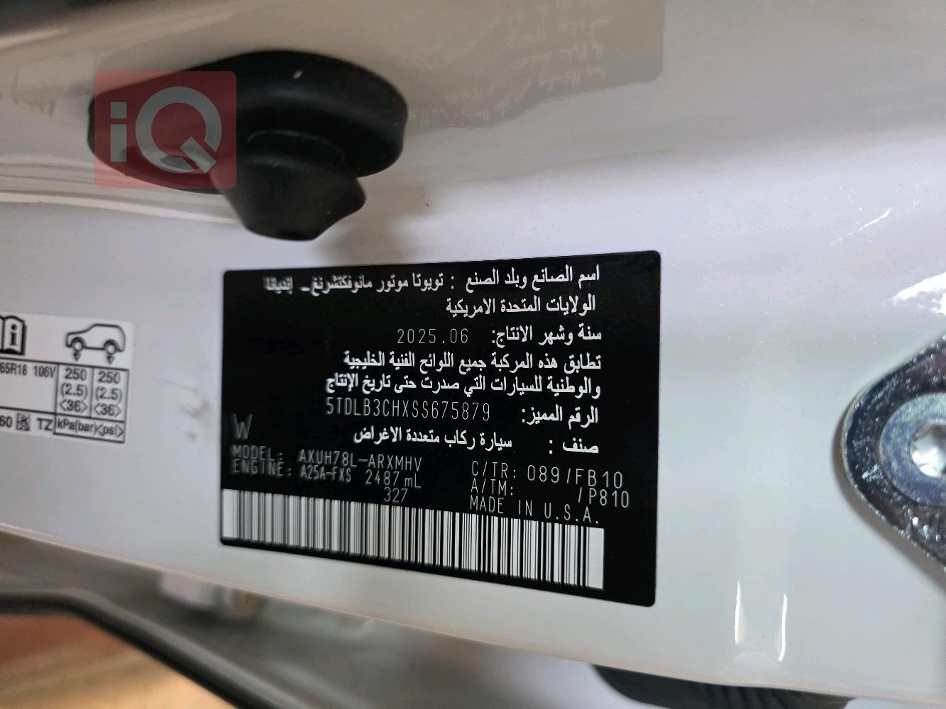 تويوتا هايلاندر